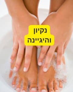 טבילת כפות רגליים במים